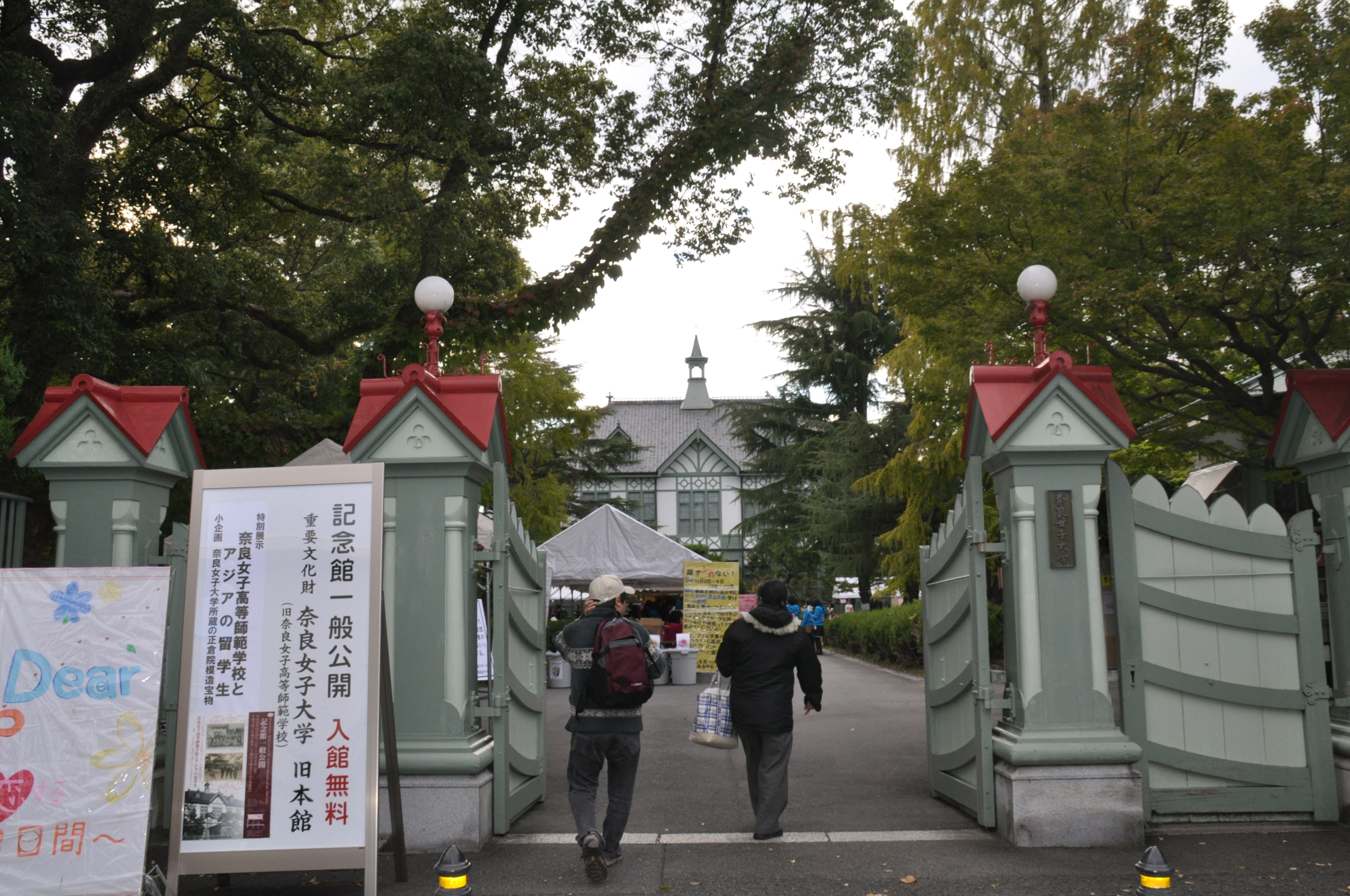 家具通販 赤や デジイチもってテクテク日記 今年も行ってきました 奈良女子大学の学祭 恋都祭 61 に行ってきました Nrj48 メイド喫茶ねこ まっしぐら