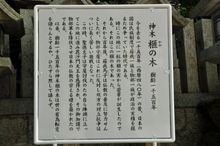 信貴山看板.jpg